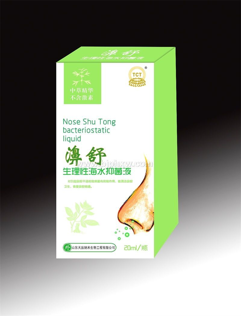 6、濞舒生理性海水抑菌液——鼻炎，鼻竇炎，過(guò)敏性鼻炎，鼻塞不通