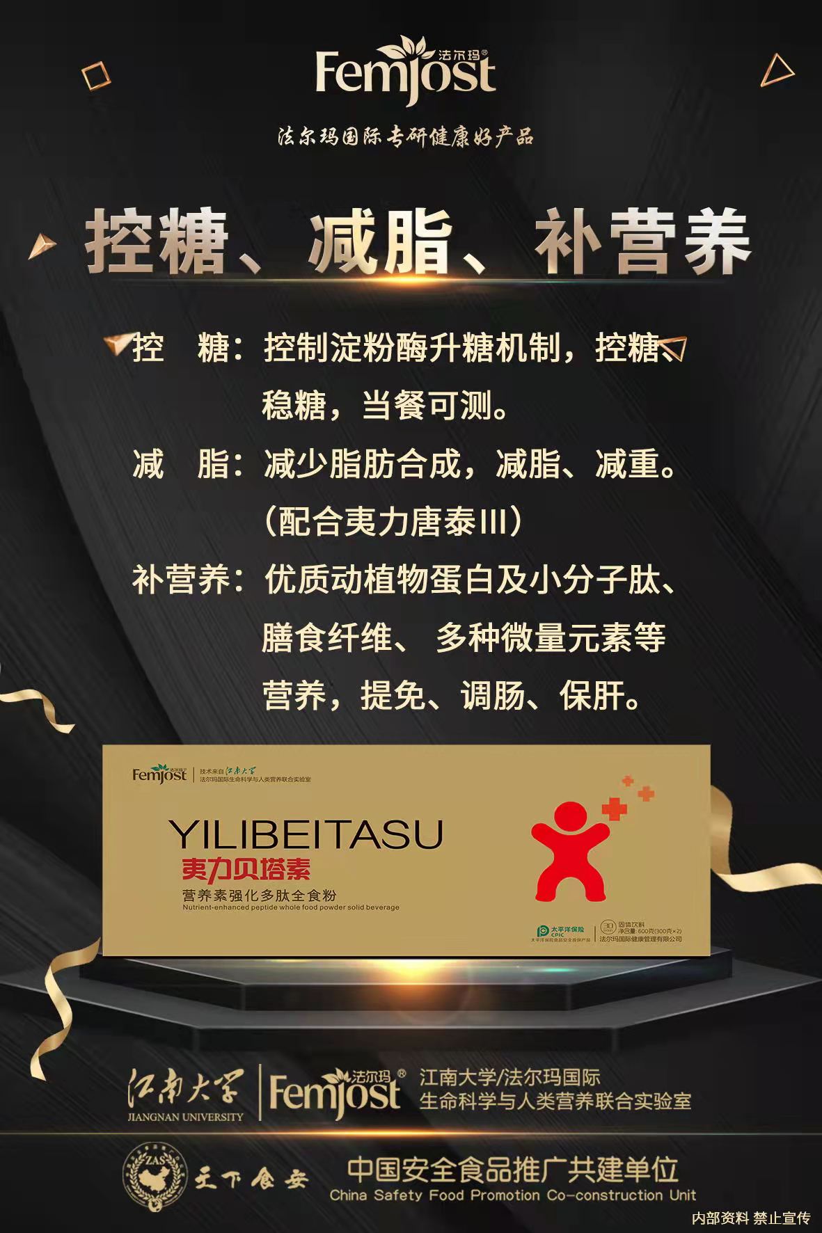 夷力貝塔素