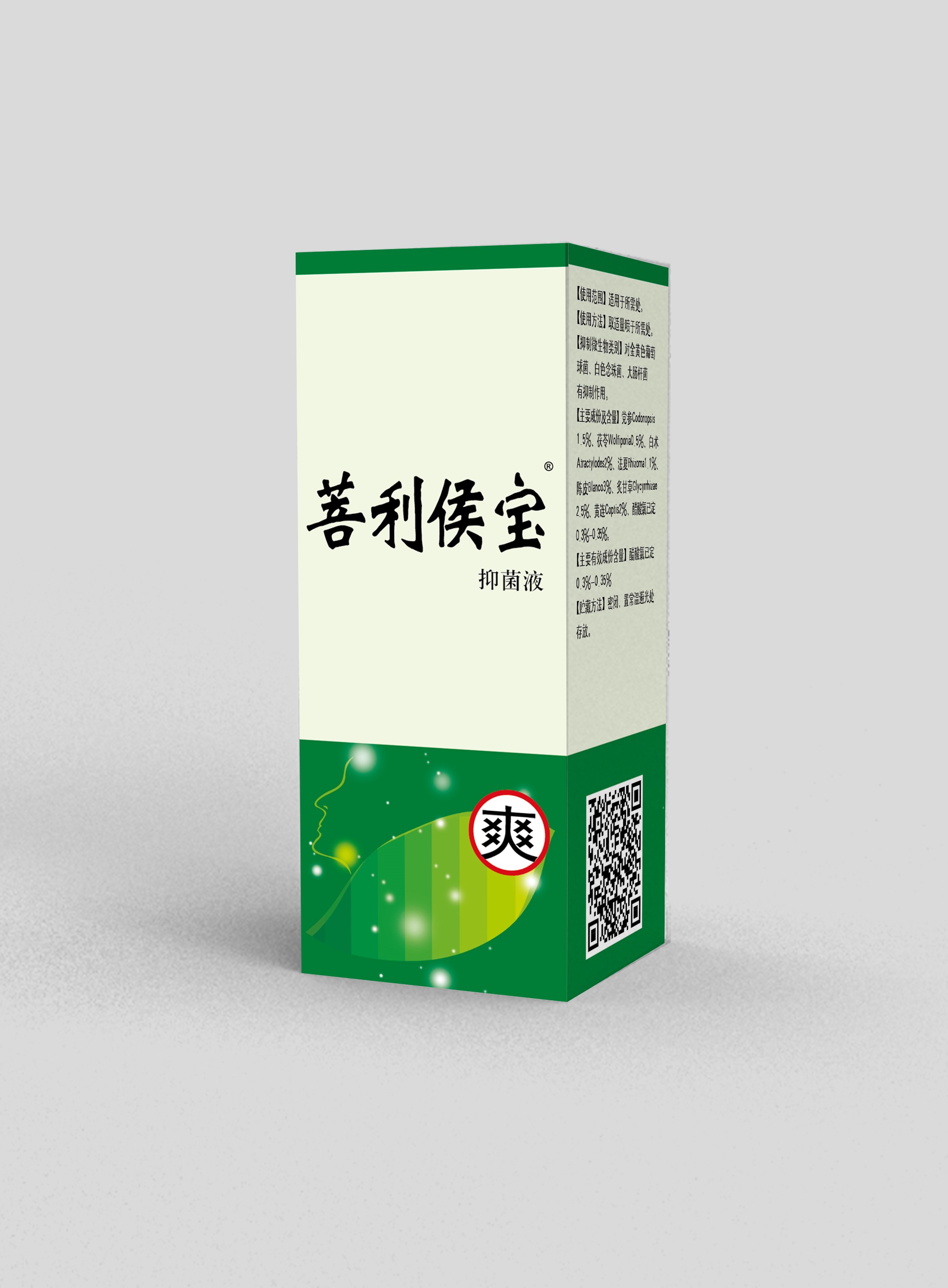 咽喉寶，咽炎，過(guò)敏性咽炎，慢性咽炎，咽干，咽癢