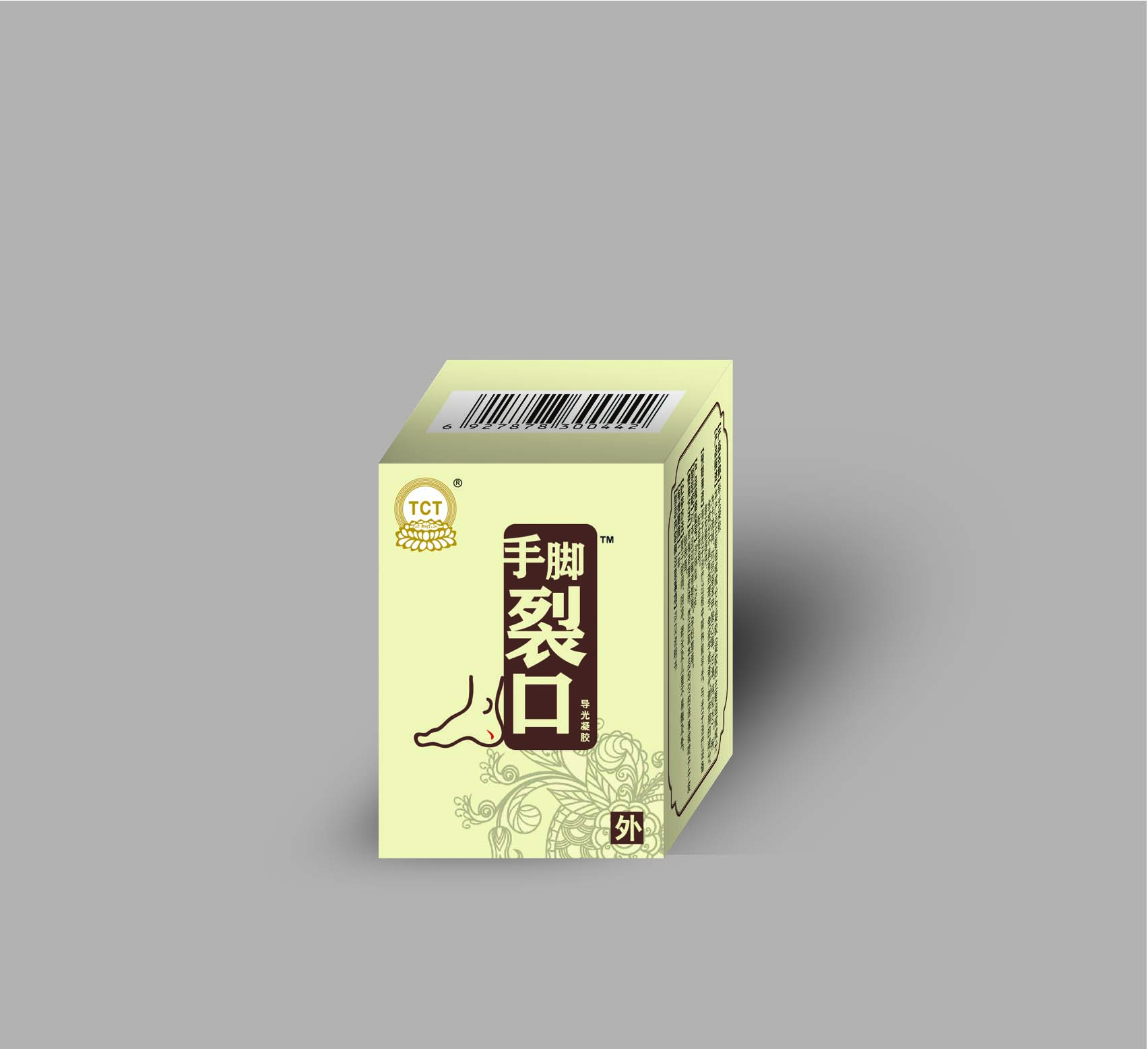 手腳裂口，手腳干裂，凍瘡，手腳紅腫
