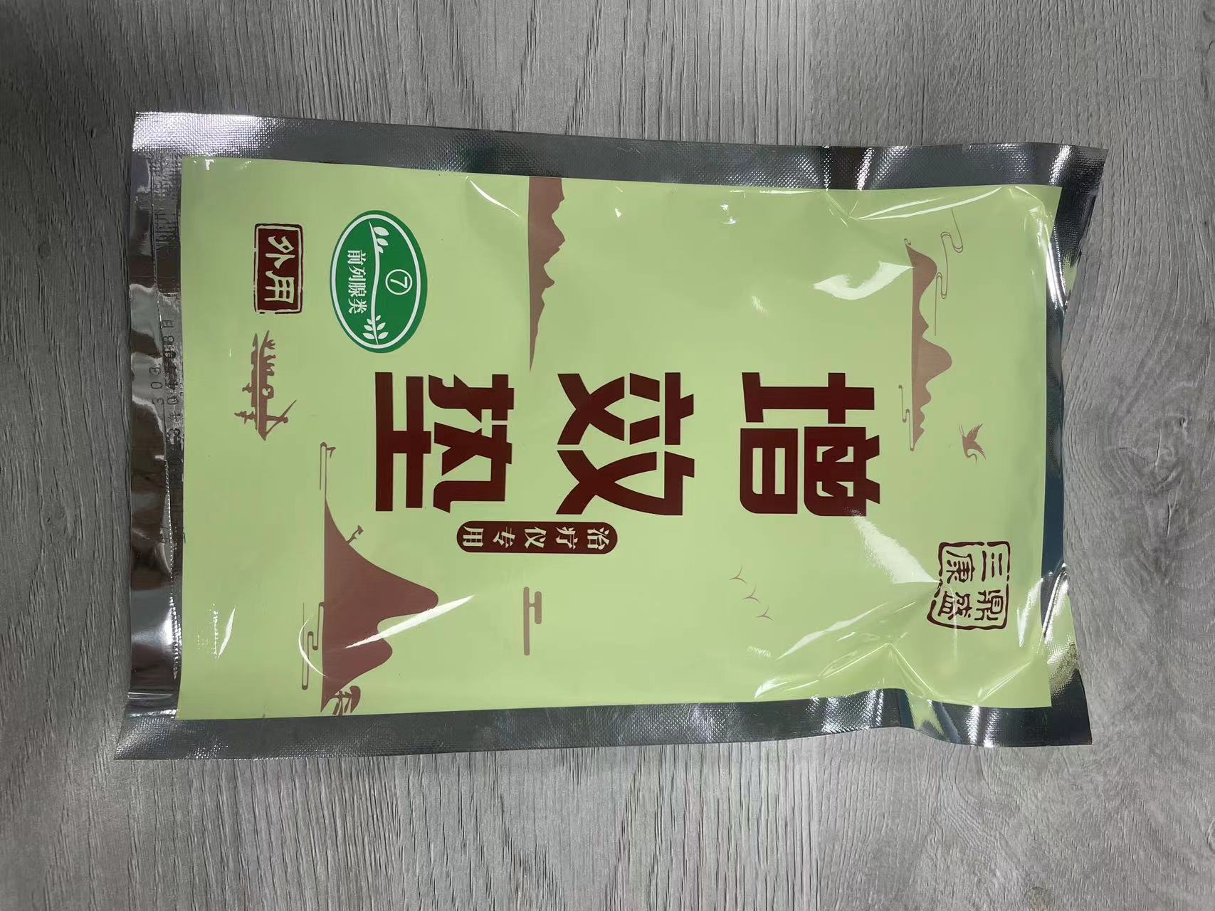 三鼎康盛前列腺增效墊，藥包