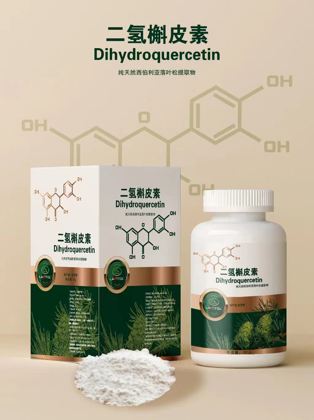 二氫槲皮素