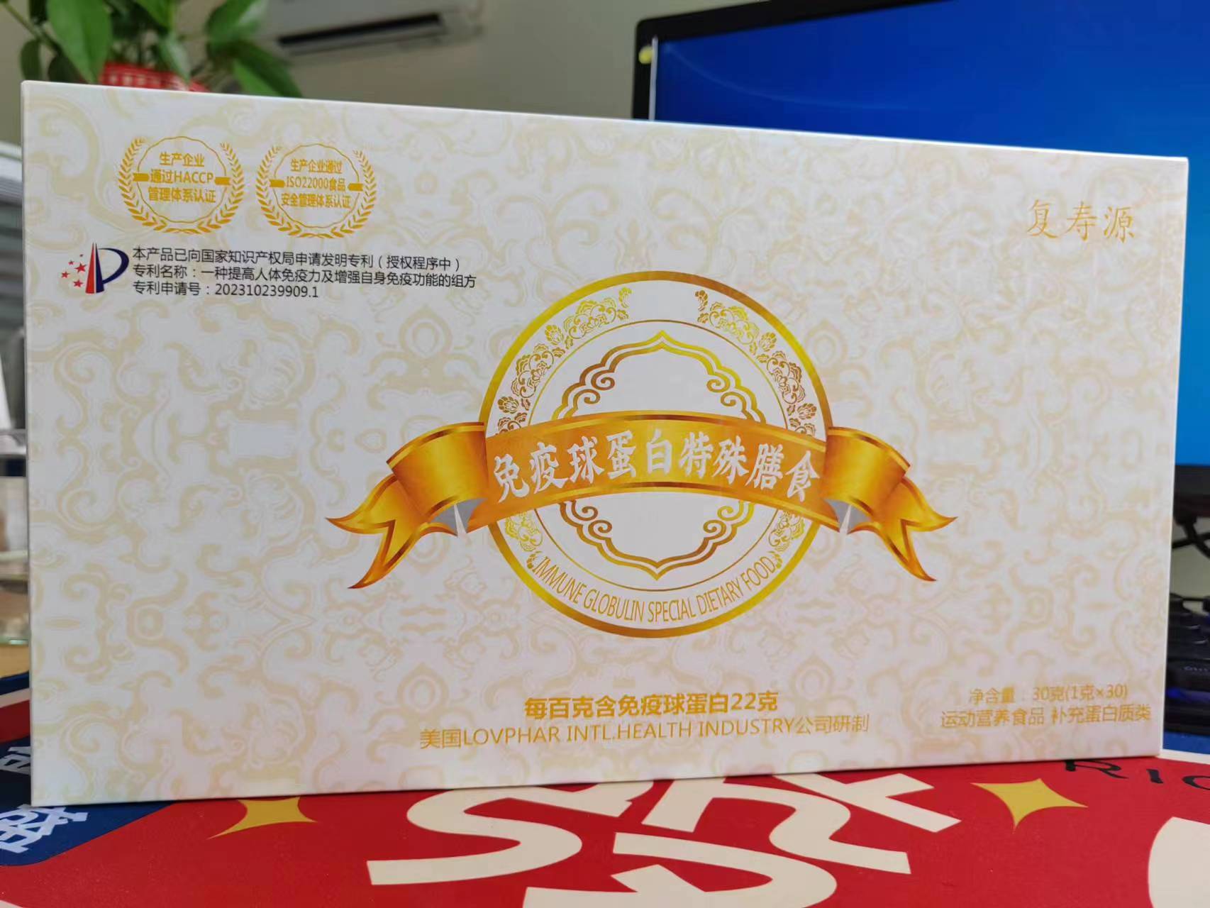 免疫球蛋白牛初乳復壽源網上搜索威海趙埔會銷