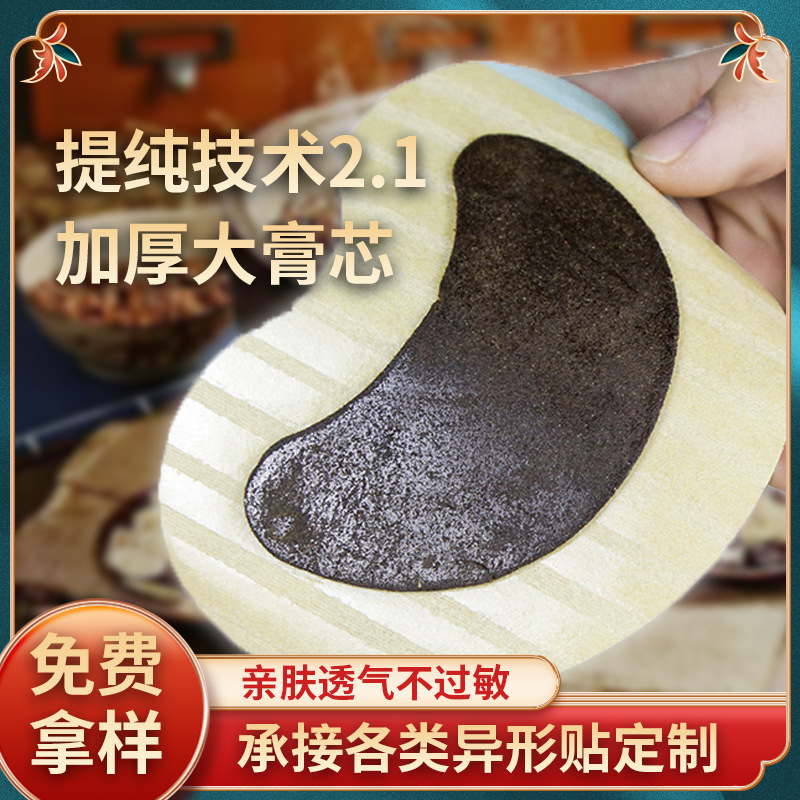 李氏嵩山廠家直銷(xiāo)甲狀保健貼(非頸椎貼腰椎貼傳統(tǒng)老黑膏貼膏批發(fā))