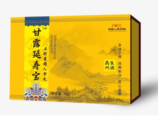 甘露延壽寶