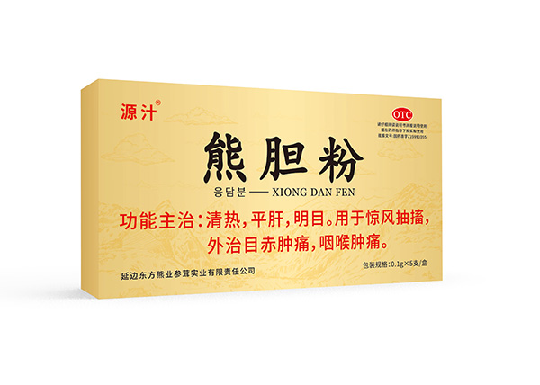 源汁 熊膽粉