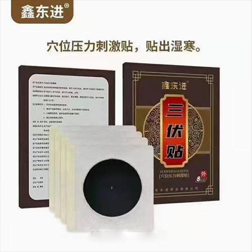 穴位壓力刺激貼，
