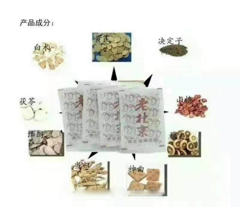 足貼系列