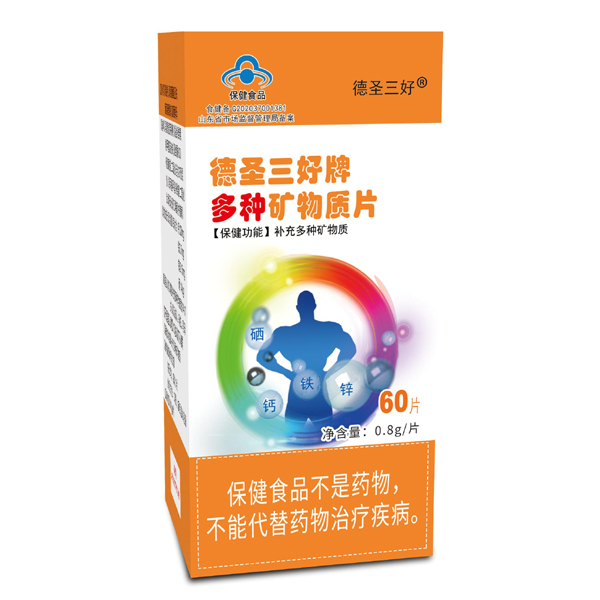 德圣三好牌多種礦物質片