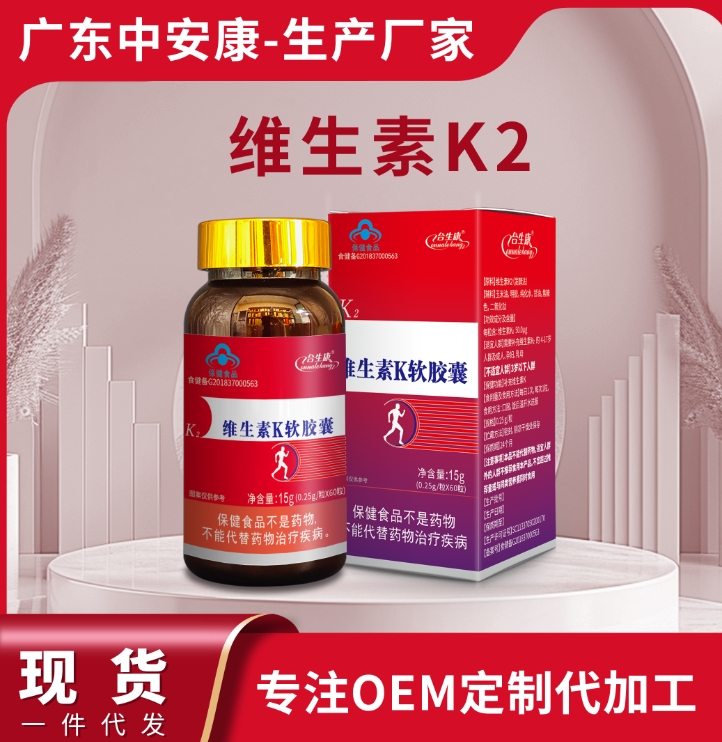 金古活素  維生素K2   骨關(guān)節(jié)產(chǎn)品