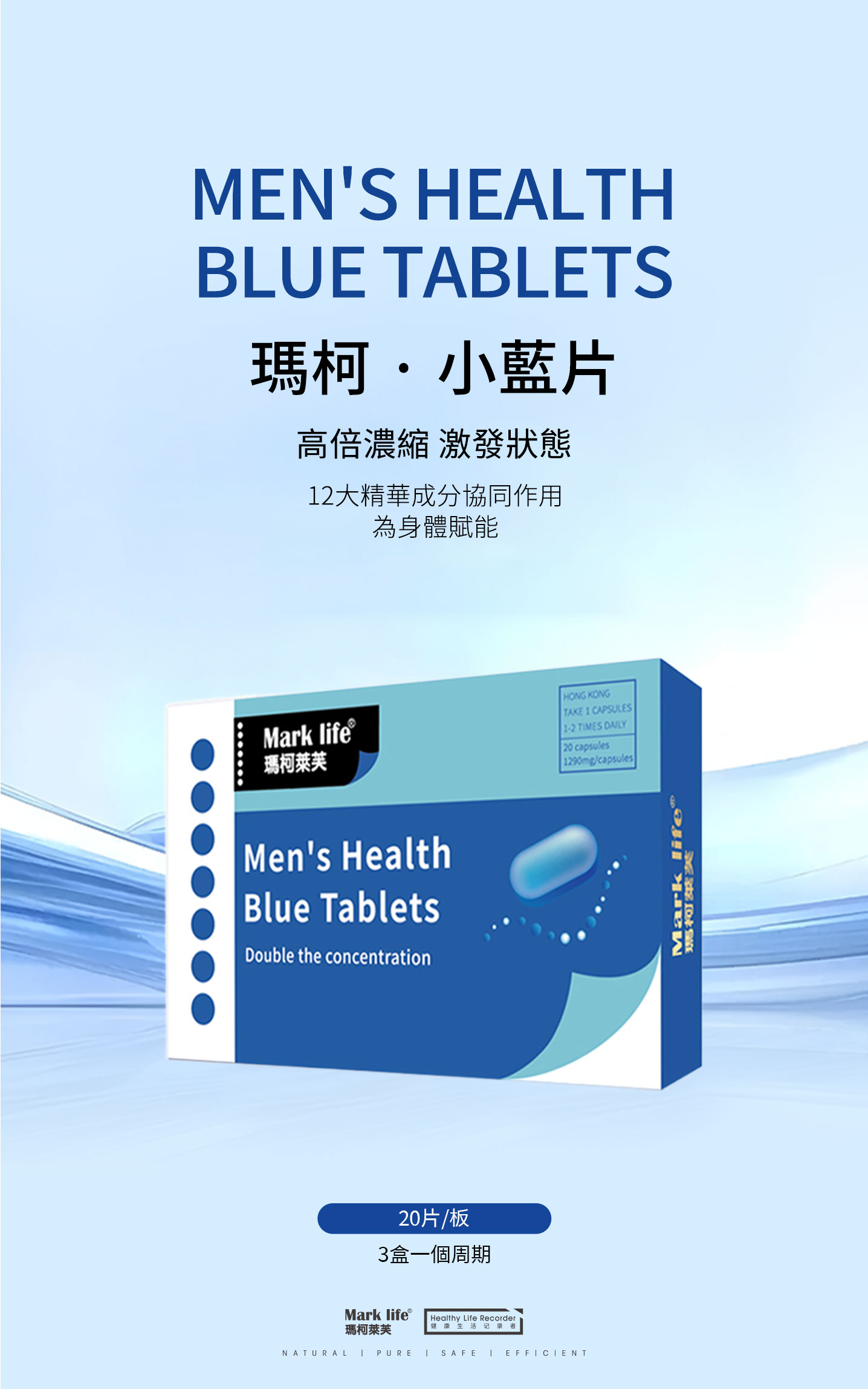 瑪柯小藍片