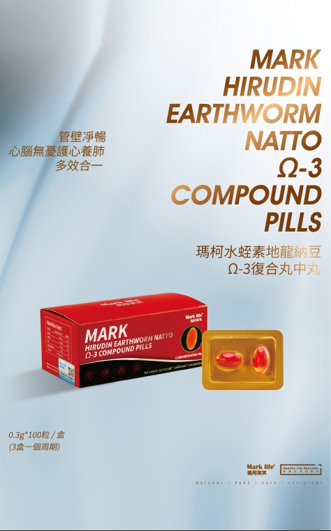 紅鉆血凈素