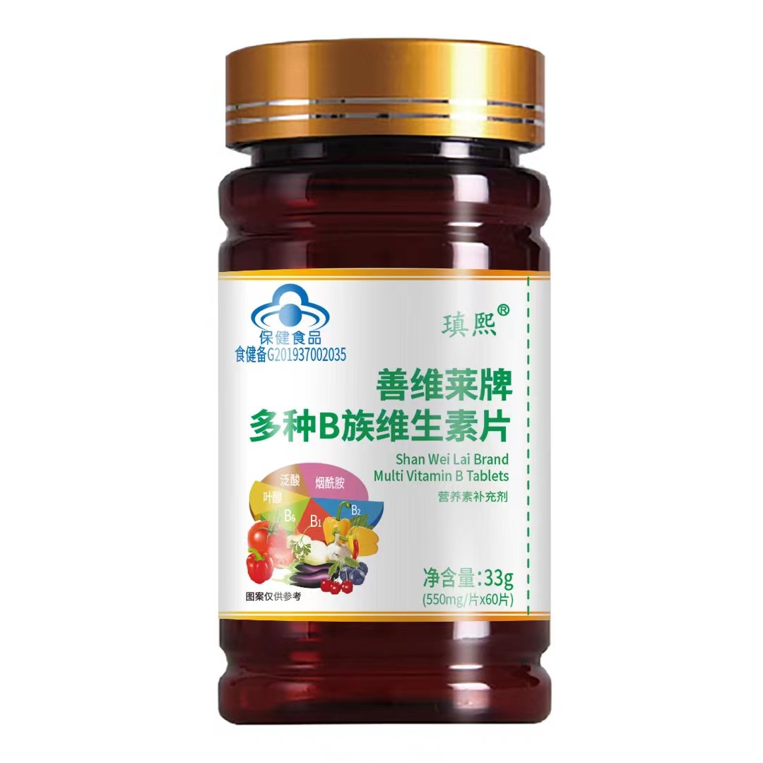 善維萊牌多種B族維生素片（藥品級(jí)別配方，高含量）