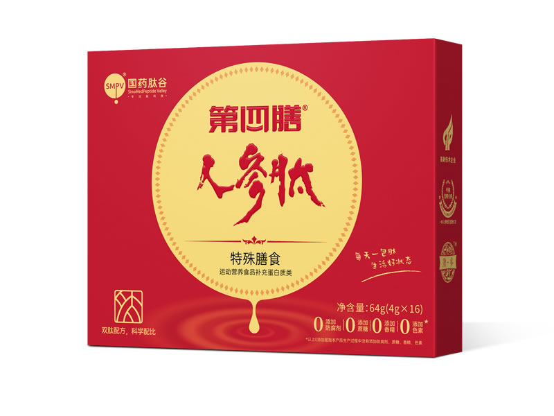 人參肽