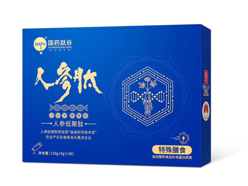 人參肽