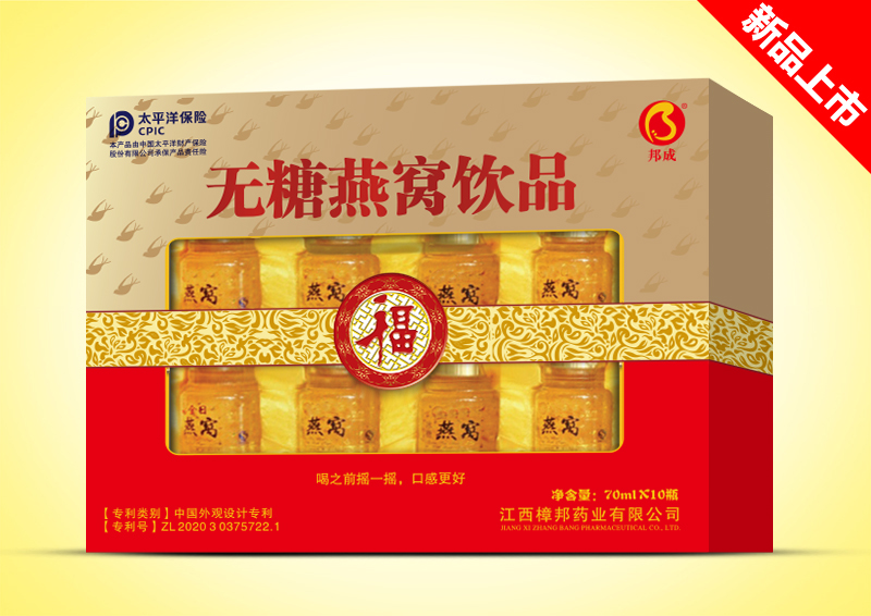 無糖燕窩飲品