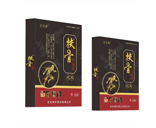 扶骨止痛貼