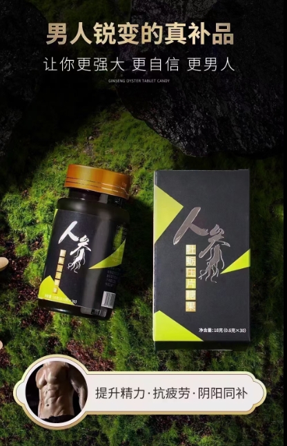 牡蠣肽?；撬岫嗑S片 特殊膳食