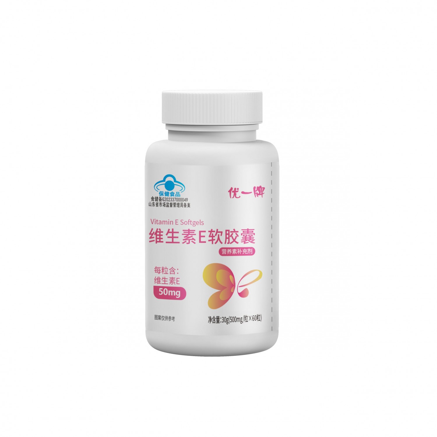 優(yōu)一牌維生素E軟膠囊 每粒含：維生素E 50mg 源頭廠商