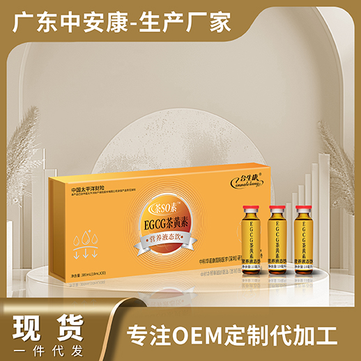 EGCG茶黃素