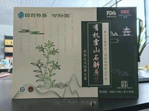 霍山石斛原漿