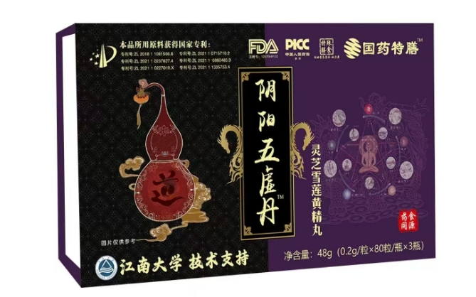 陰陽五虛丹