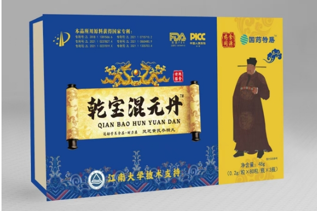 乾寶混元丹