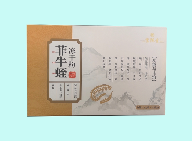 菲牛蛭凍干粉