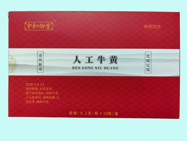 人工牛黃