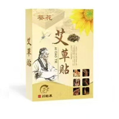 葵花艾草貼，