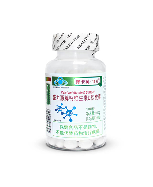 盛力源牌鈣維生素D軟膠囊 100粒