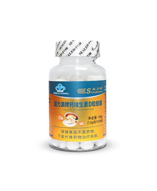 盛力源牌鈣維生素D軟膠囊 金標 100粒