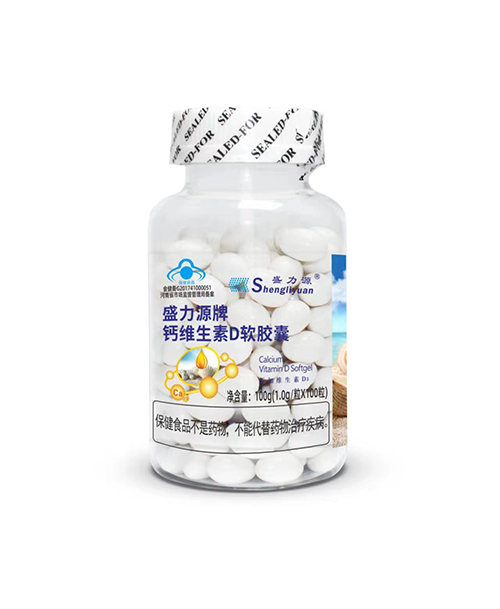 盛力源牌鈣維生素D軟膠囊 100粒