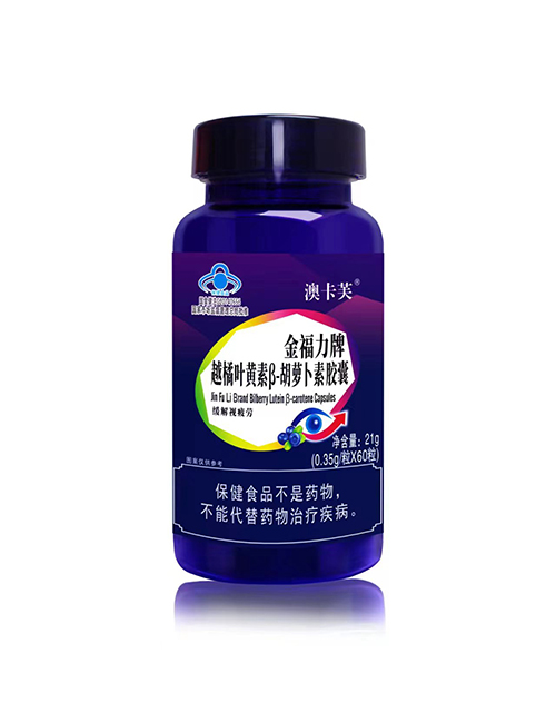 金福力牌越橘葉黃素B胡蘿卜素膠囊