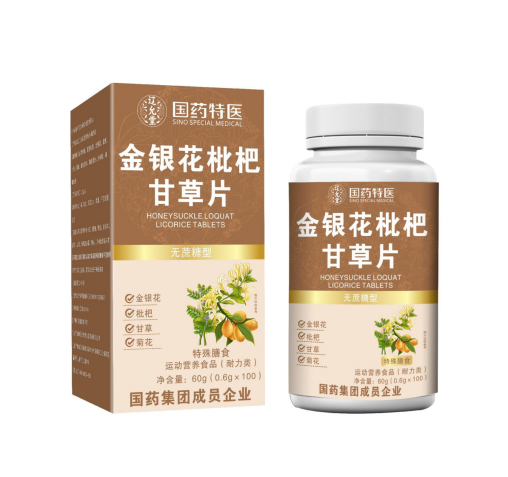 金銀花枇杷甘草片（無(wú)蔗糖型）