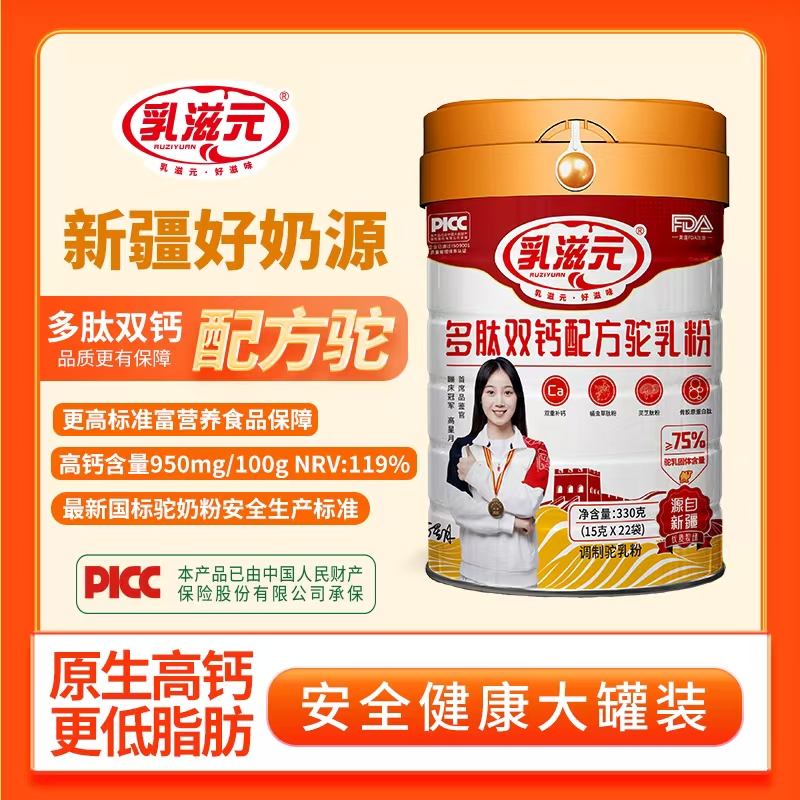 乳滋元多肽雙鈣配方駝乳粉