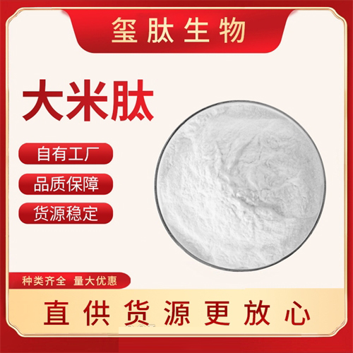大米肽