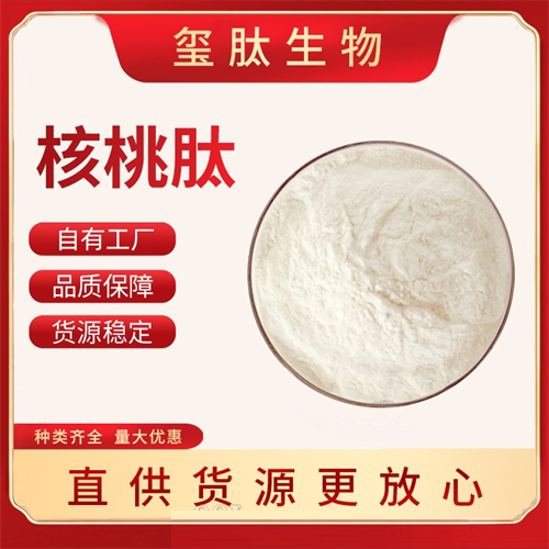 核桃肽