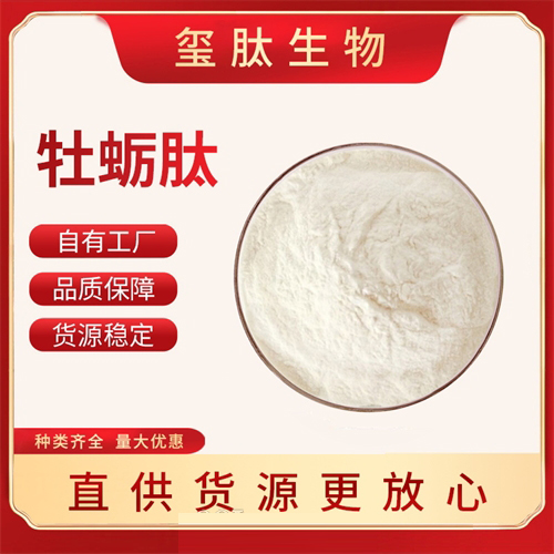 牡蠣肽