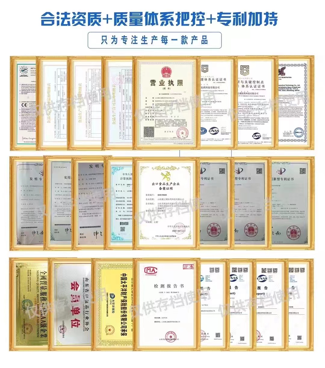 找藥食同源代工廠？山東健之源：讓好產(chǎn)品+好生意“都配齊”！