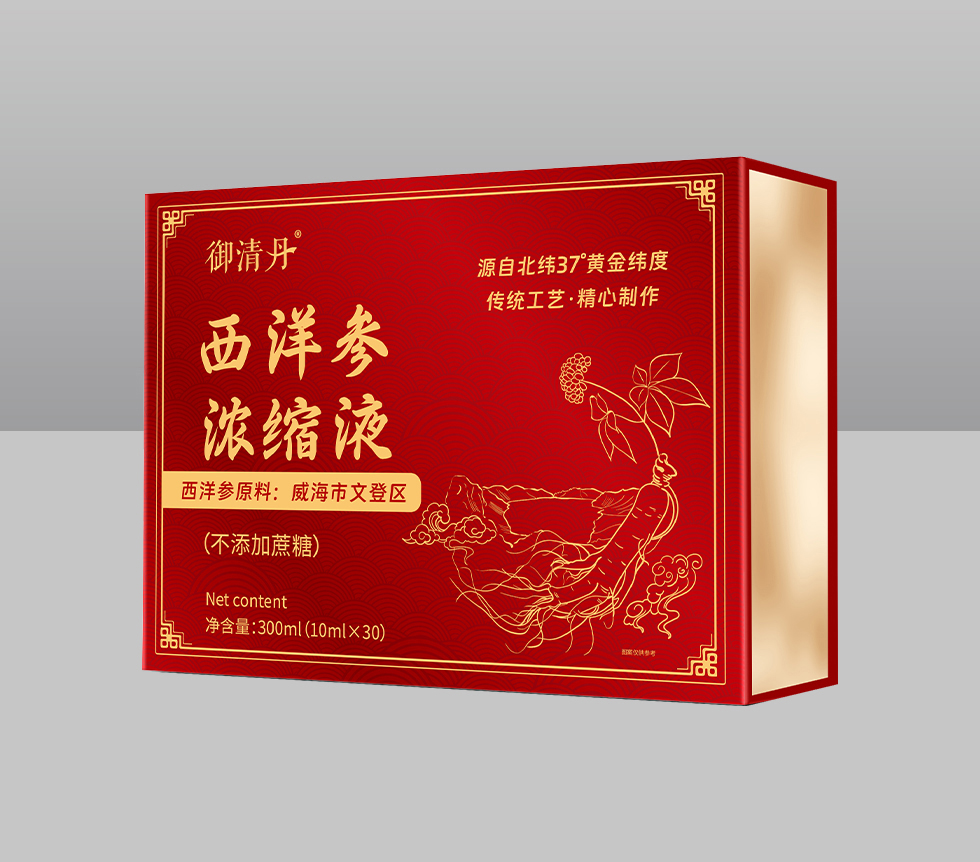西洋參濃縮液