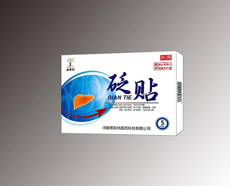 砭貼