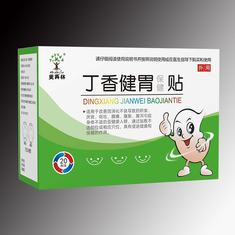 丁香健胃保健貼，