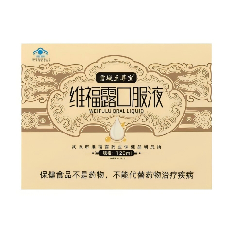 鼻炎克星維福露口服液多年臨床