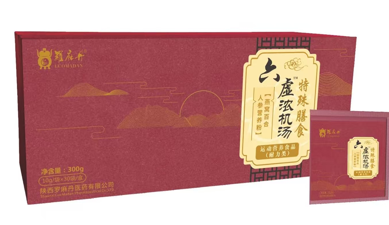 特膳六虛