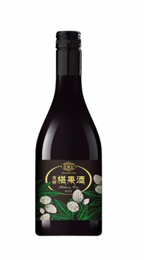 古樹椹果酒