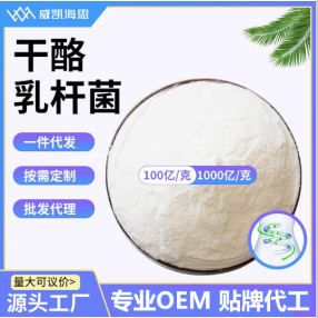 干酪乳桿菌