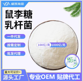 鼠李糖乳桿菌