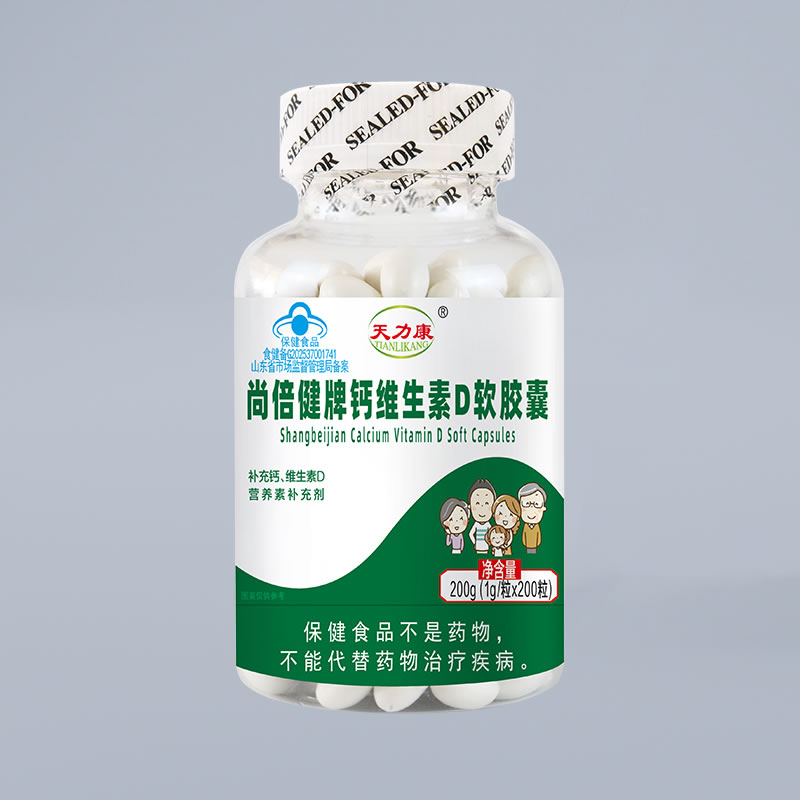 天力康-尚倍健牌鈣維生素D軟膠囊