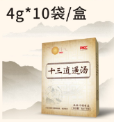十三逍遙湯